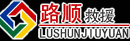 张家川道路救援