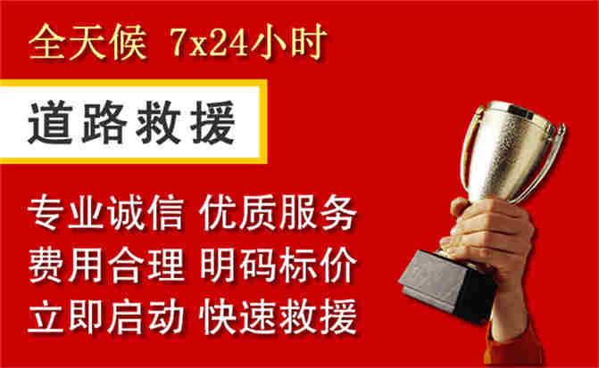 张家川道路救援公司