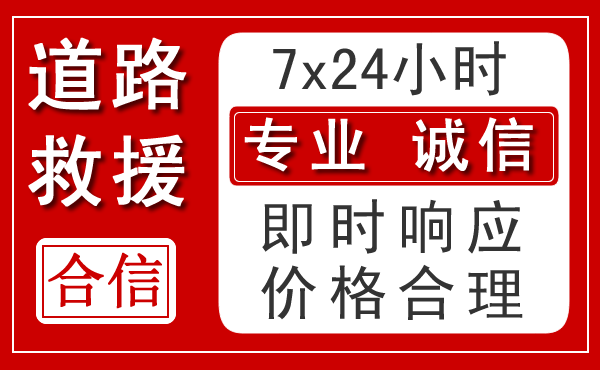 张家川新能源汽车救援 张家川新能源汽车救援